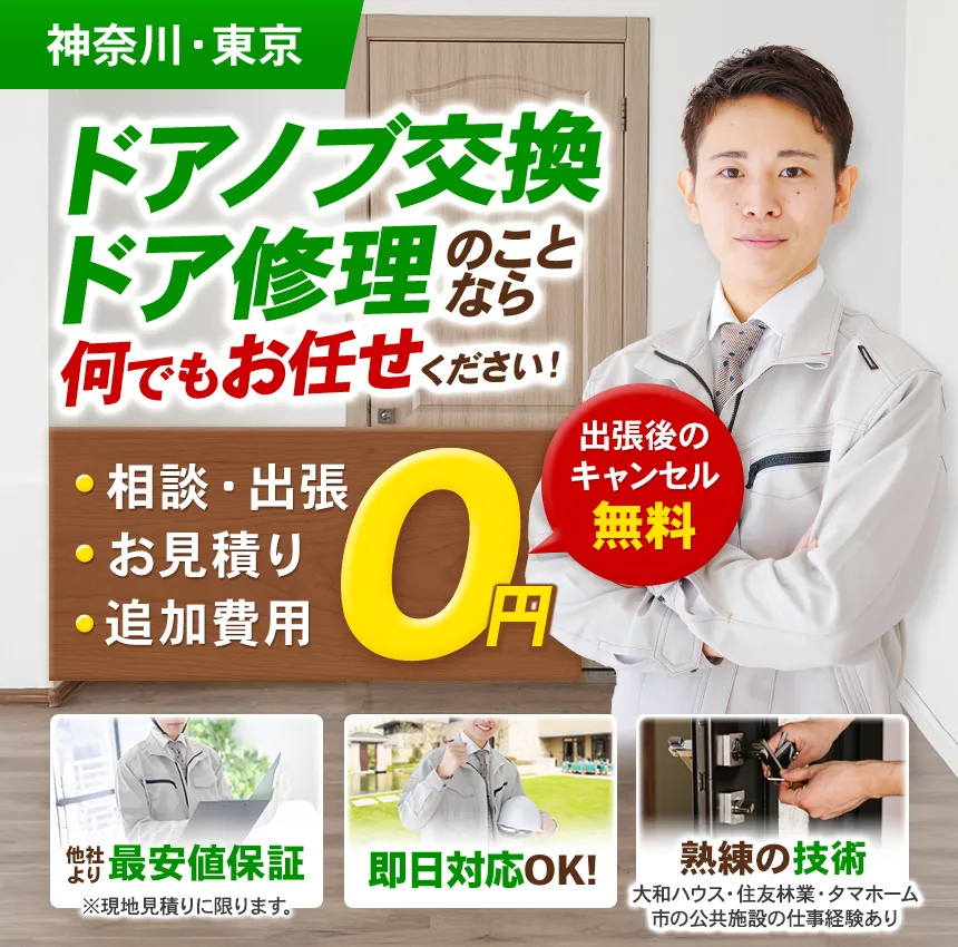 おうちのことなら何でもお任せください！