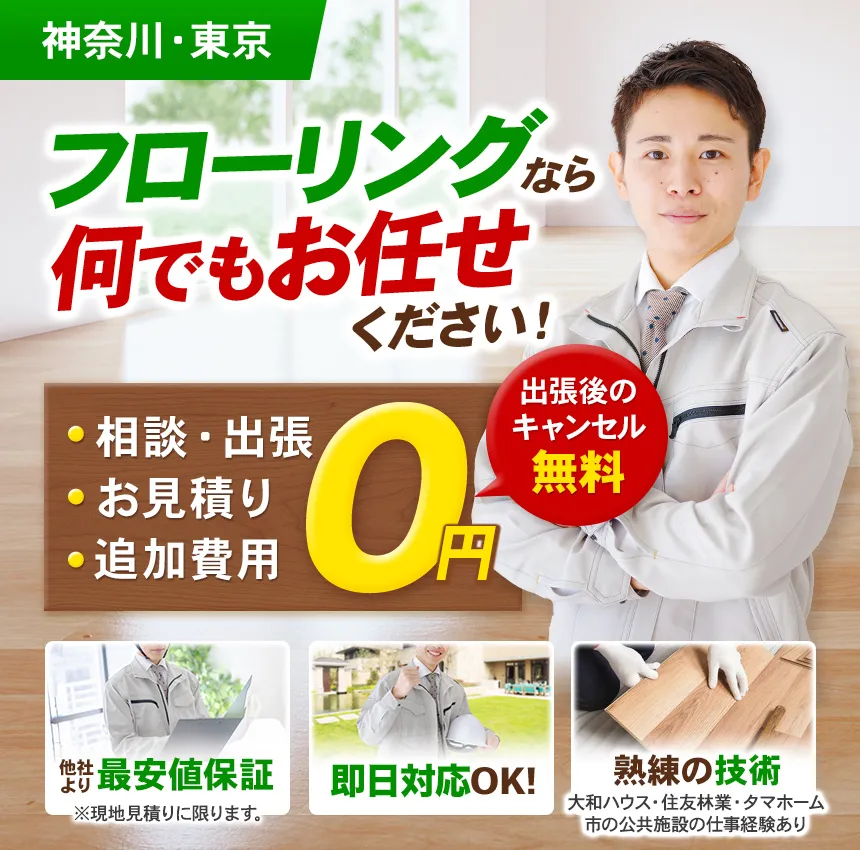 おうちのことなら何でもお任せください！