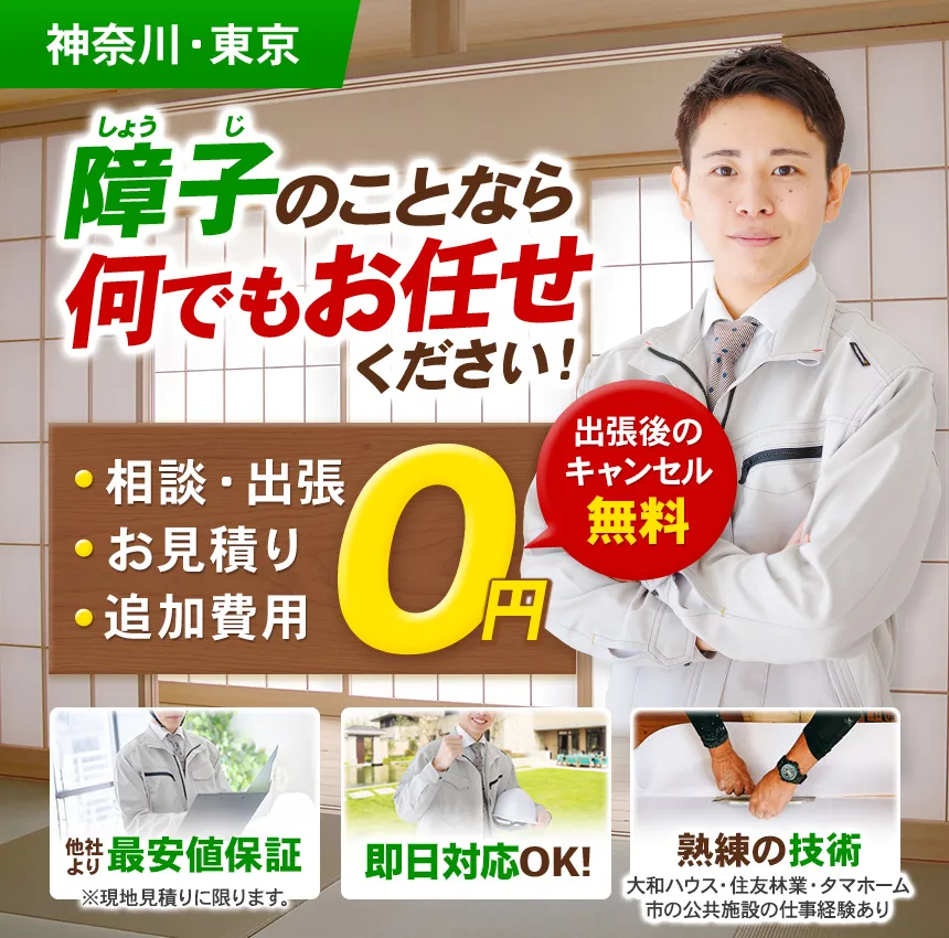 おうちのことなら何でもお任せください！